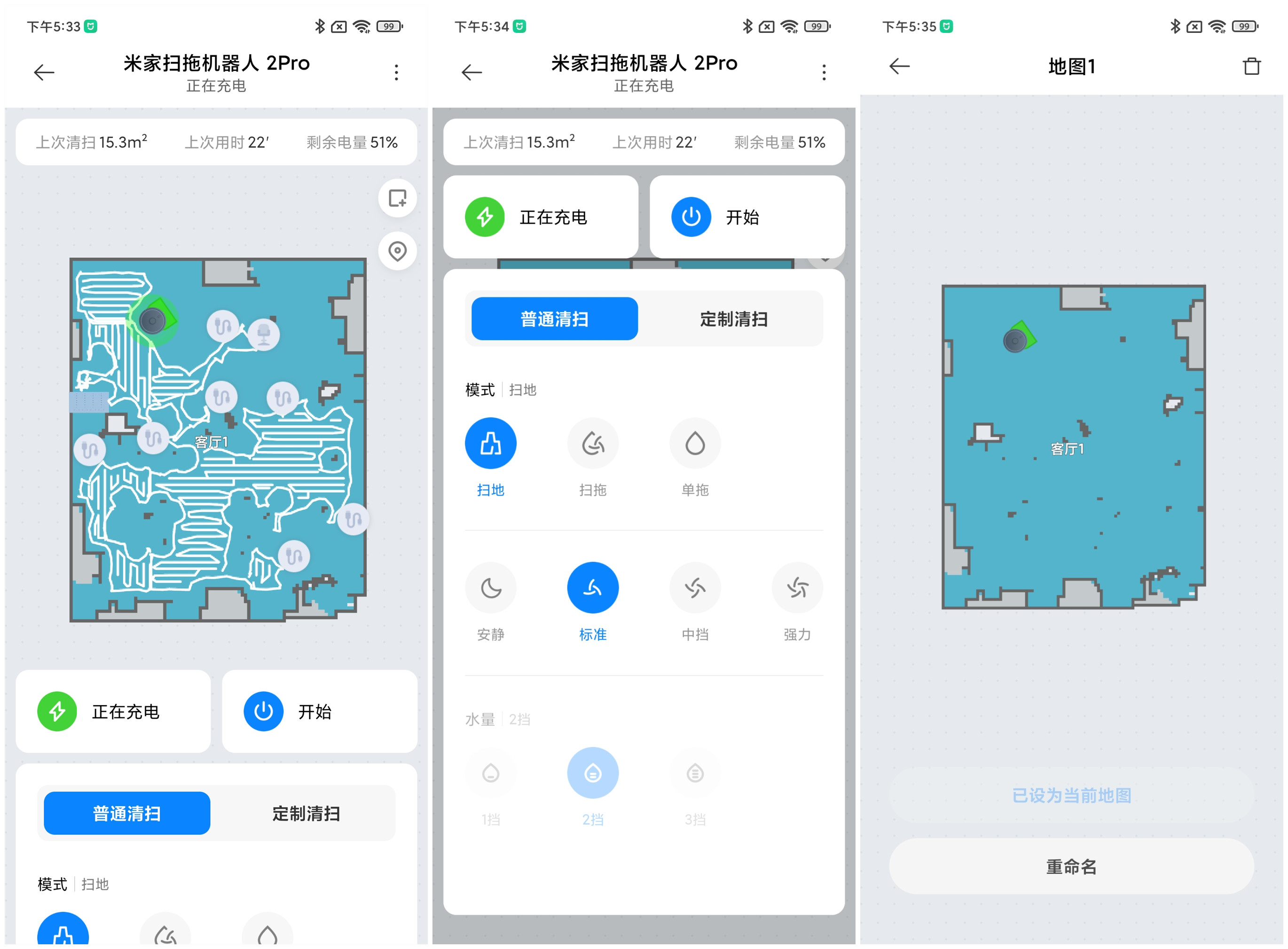 米家拖地机器人2pro教程,米家扫拖2pro拖地功能怎么样