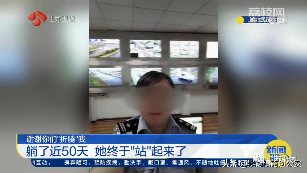 “多亏一群江苏人折腾我”躺了近50天，53岁女警终于站起来了！