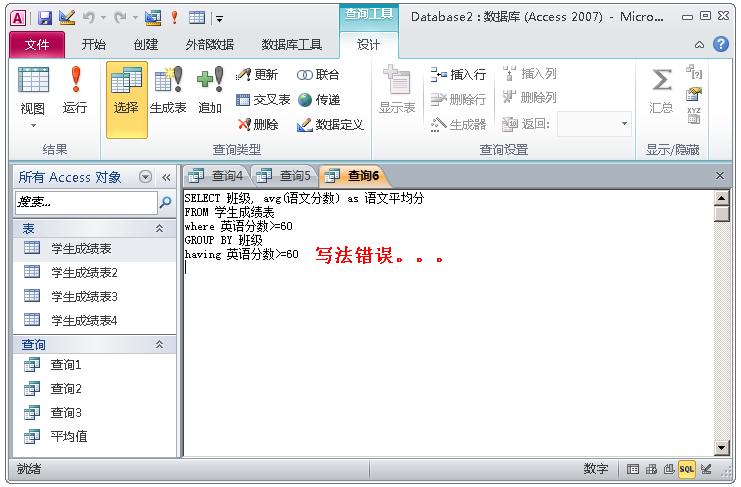一文学会ACCESS数据库,管理数据不再使用EXCEL