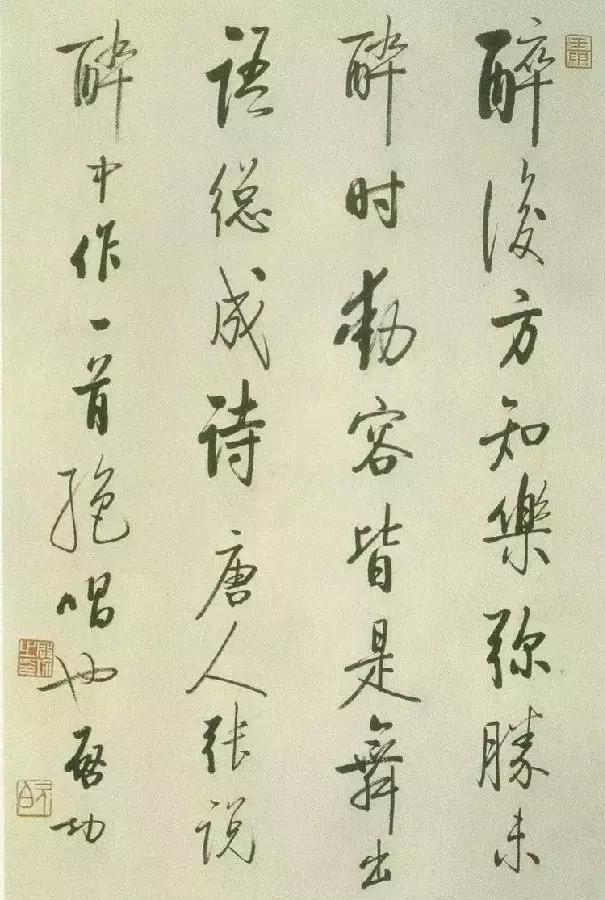 中国百年內最杰出的四大书法家,中国最有名的四大书法家