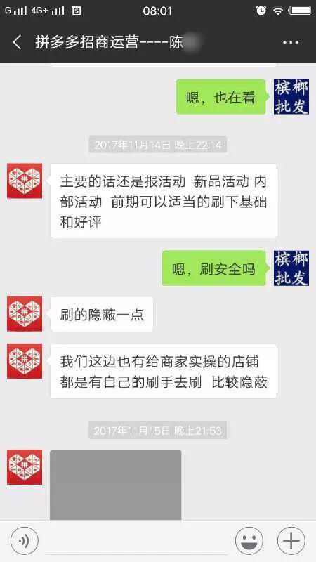 没有动力支持刷单！拼多多回应，网友：不刷单哪来那么多用户？