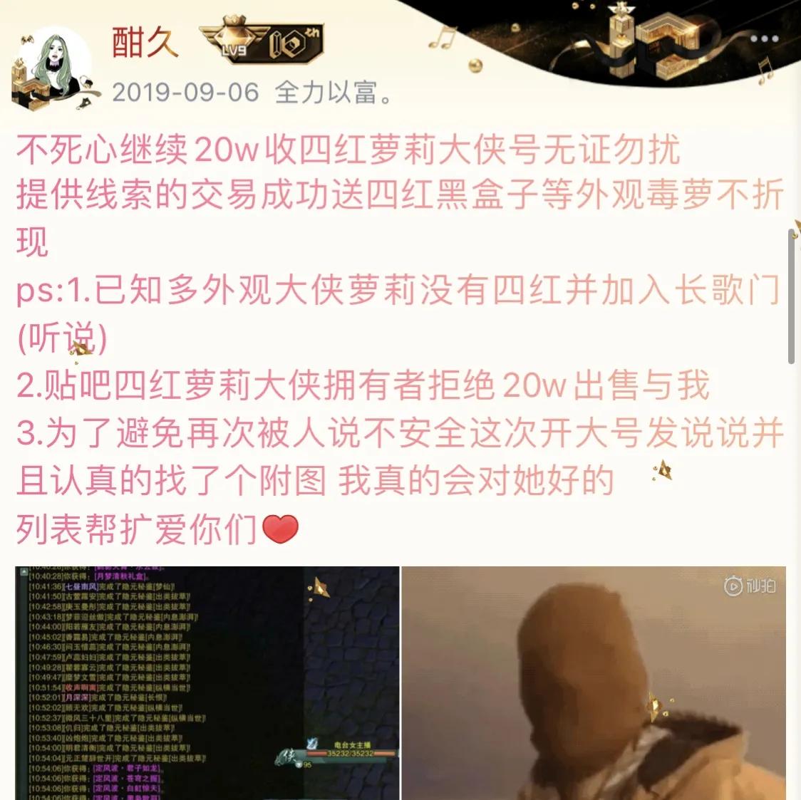 剑网3可以卖什么,剑网3哪些外观能交易
