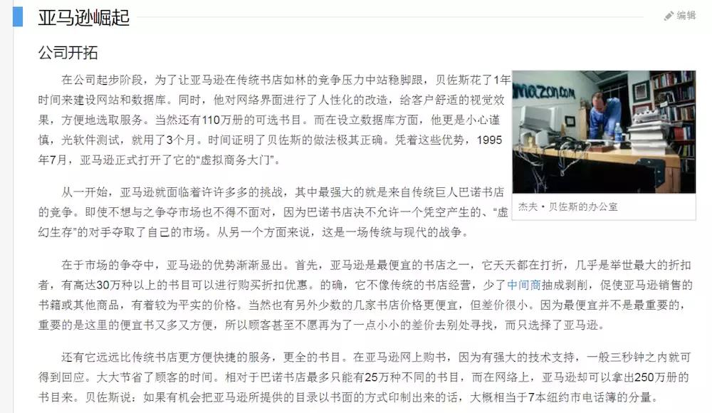 贝佐斯新书面世世界首富,世界首富贝佐斯有几个孩子