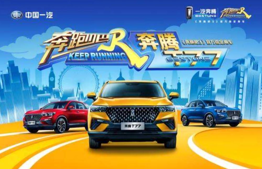 从今年最火的“七夕奔爱“营销，谈谈新奔腾的少年感