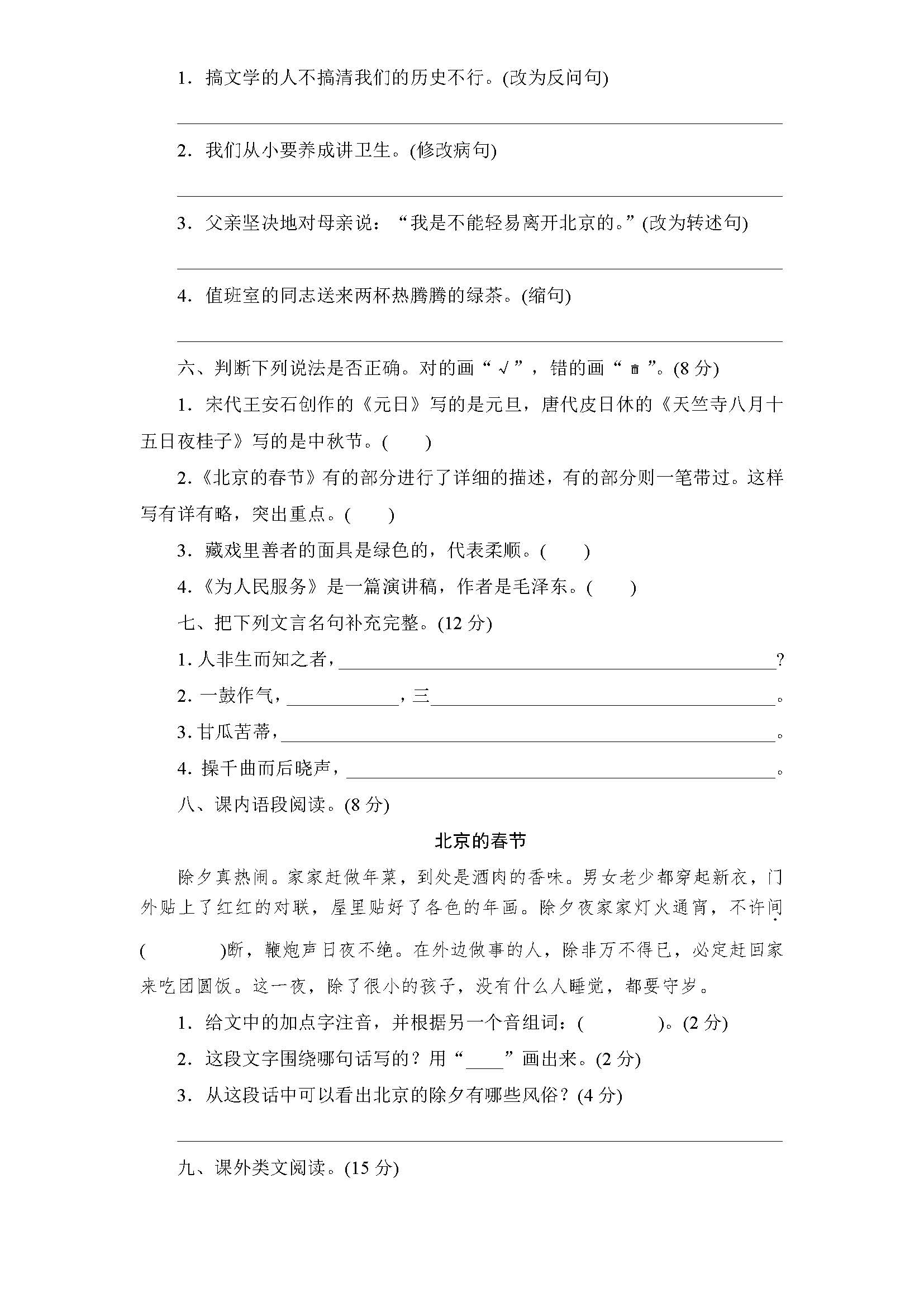 期中考试三年级下册数学期中试卷,期中测试算是期中考试吗