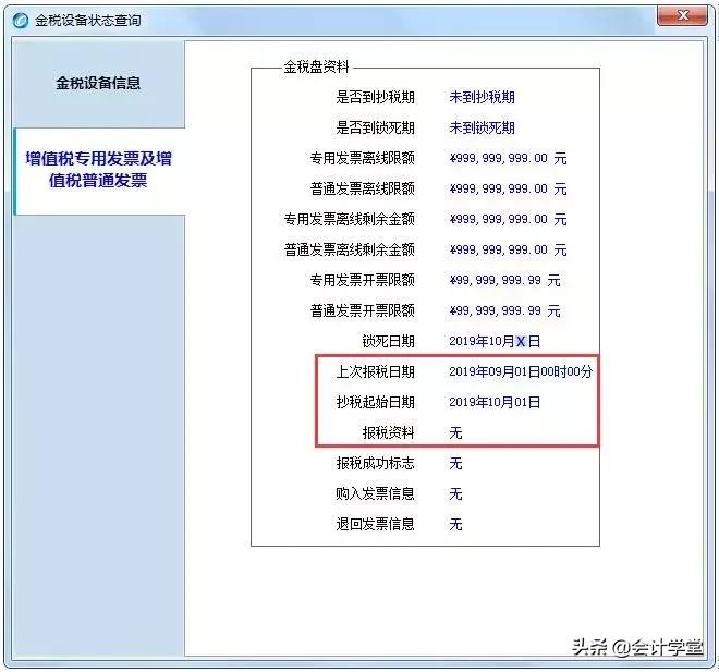 离线开具的未报送发票如何作废,当月已报送纸质发票作废怎么操作