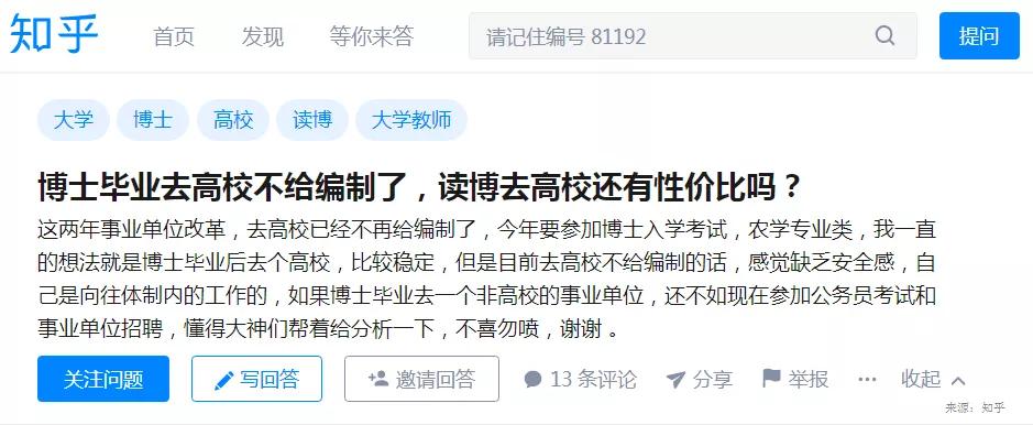 博士生毕业进高校给编制吗,现在博士毕业去高校有编制吗