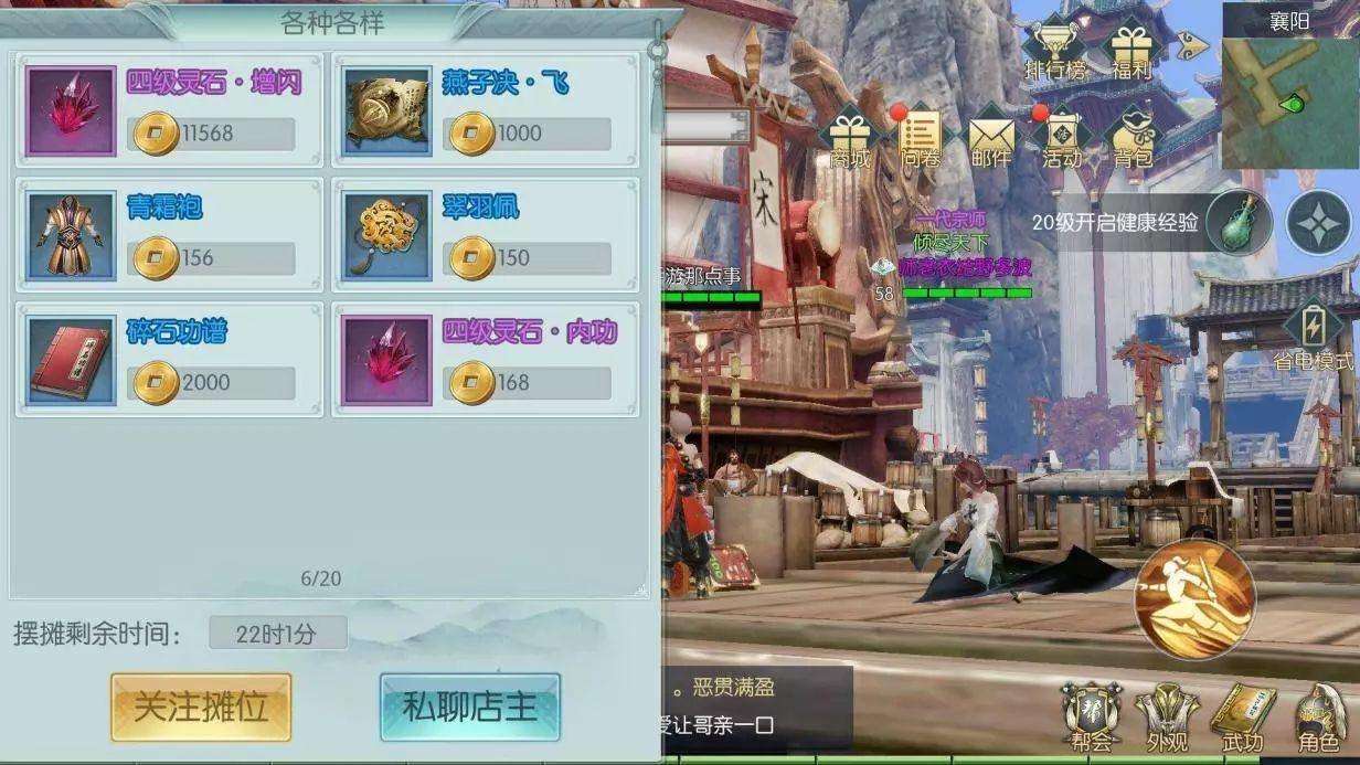 剑侠情缘2剑歌行6.5.11.0游戏攻略,剑网三之后再无武侠