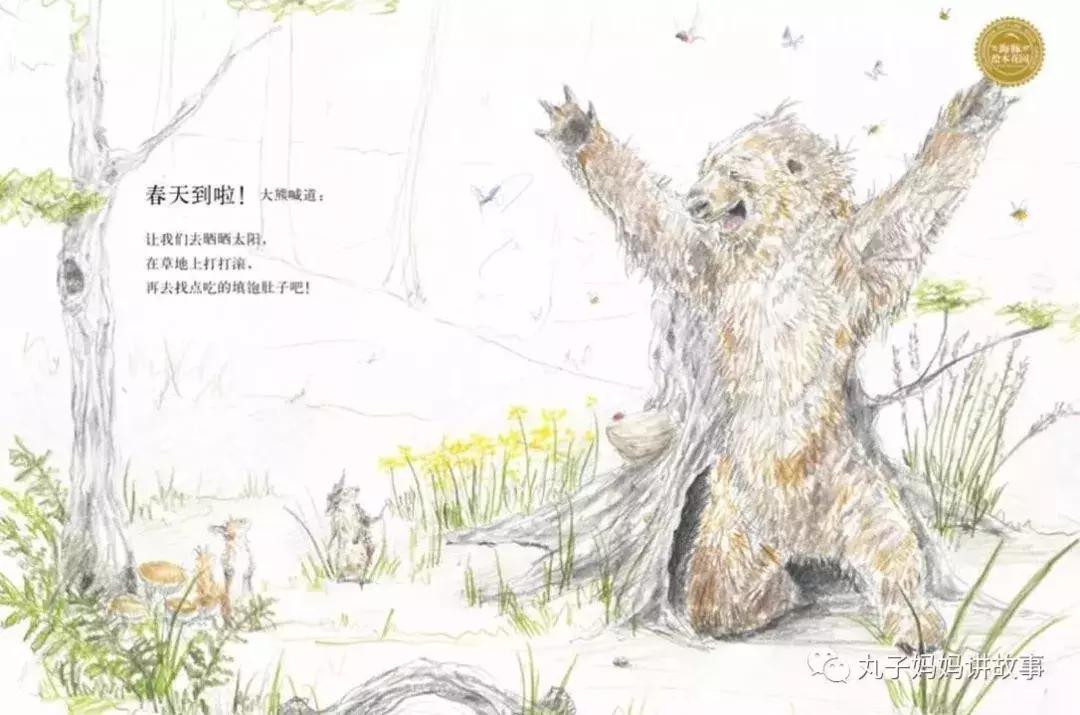 经典绘本故事3-6岁情商 (孩子读这5本绘本越读越聪明)