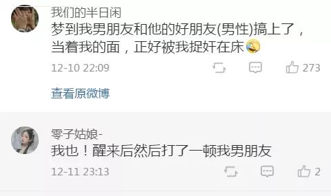 “你做过最奇怪的梦是什么？网友的分享实在太刺激了吧！”