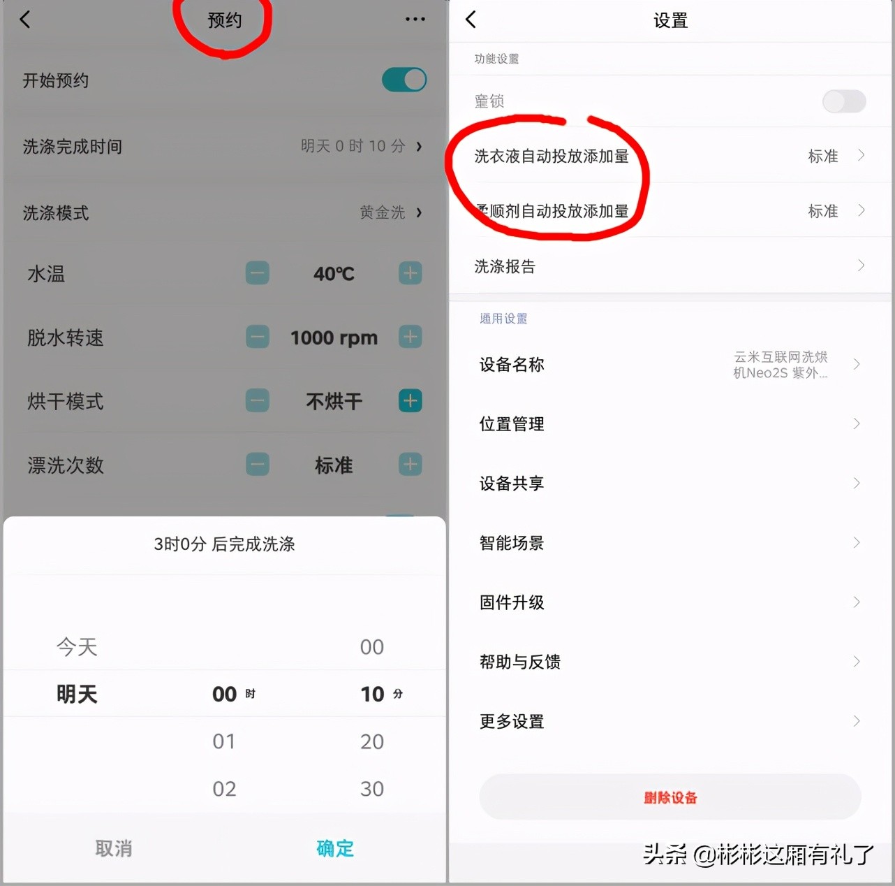 云米洗衣机洗烘一体能不用烘干吗,云米洗烘一体机不自动投放洗衣液