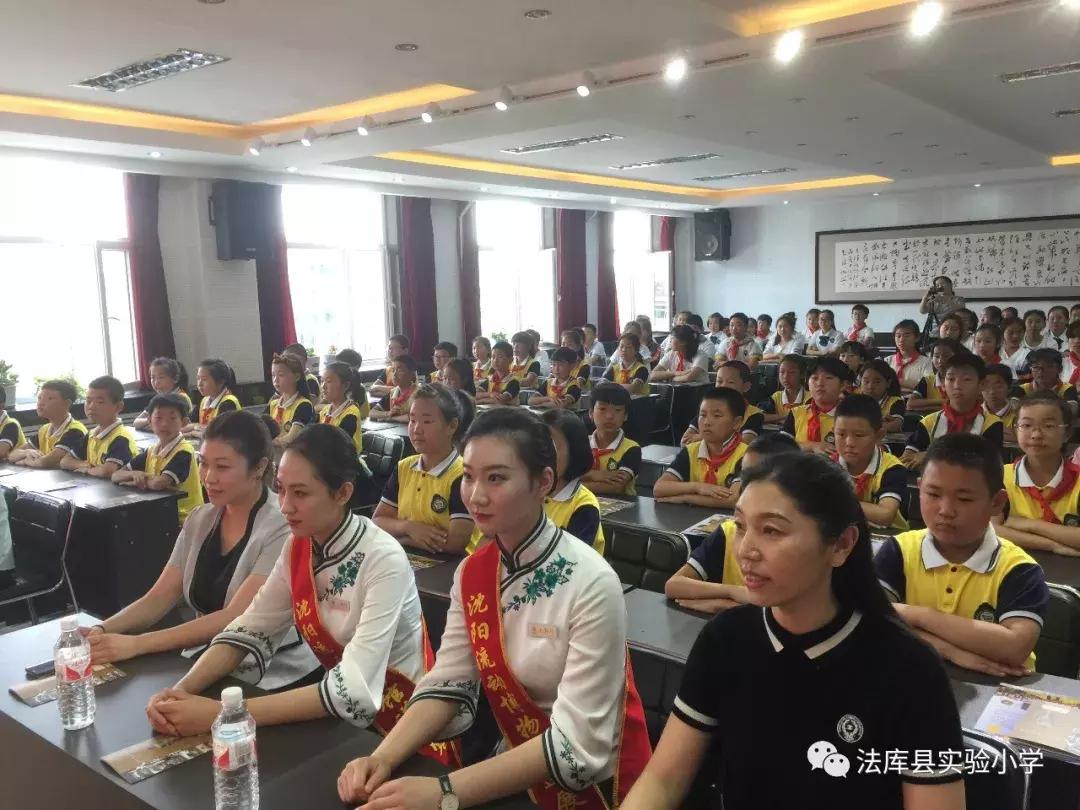 法库县教育中心,法库县教育局