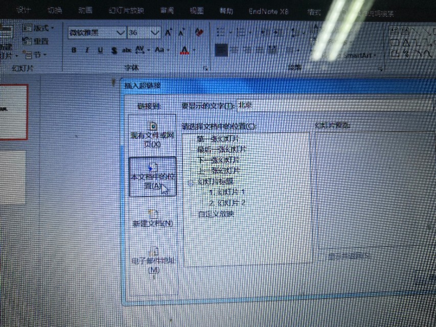 ppt课件做超链接的几种方法,ppt超链接的各种使用方法