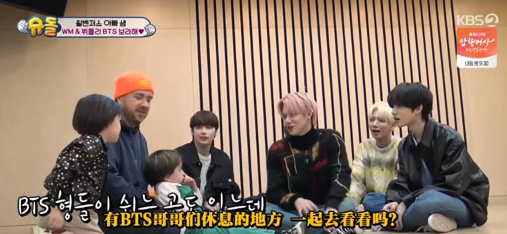 威本联盟变BTS小迷弟，大黑这样安排，让师弟团TXT被骂惨了