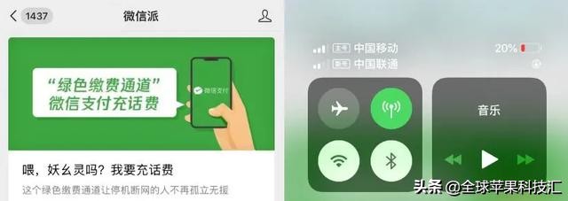 微信支付绿色缴费通道，真正做到停机也可以随时随地充值。