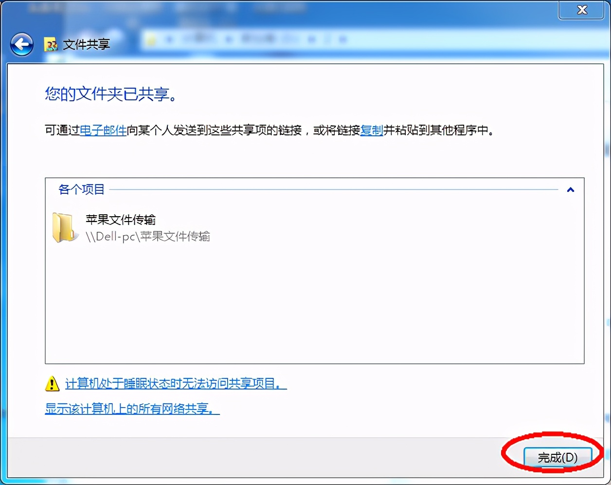 苹果手机如何传输文件到电脑,苹果无线传输文件到电脑
