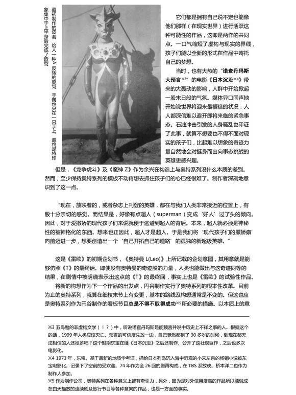 心中的奥特曼形象,心中奥特曼