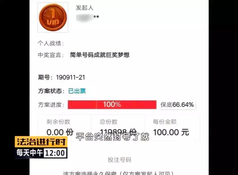 警惕最新网络诈骗:*子骗**号称“国家财政发布彩票项目”,多人被骗