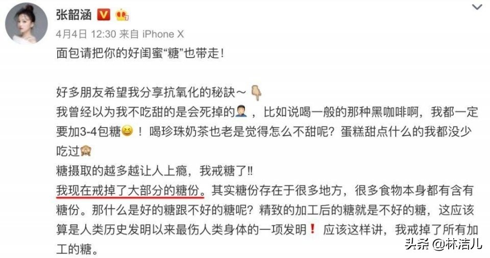 张韶涵越老越漂亮,张韶涵吃不胖的秘诀