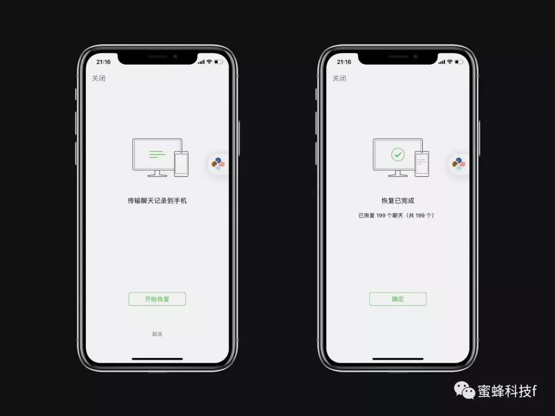 换手机微信聊天记录恢复苹果,换手机微信备份恢复聊天记录
