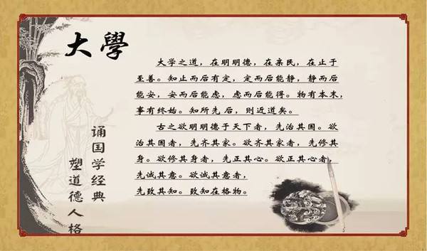 大学正心修身篇译文,大学格物致知篇原文