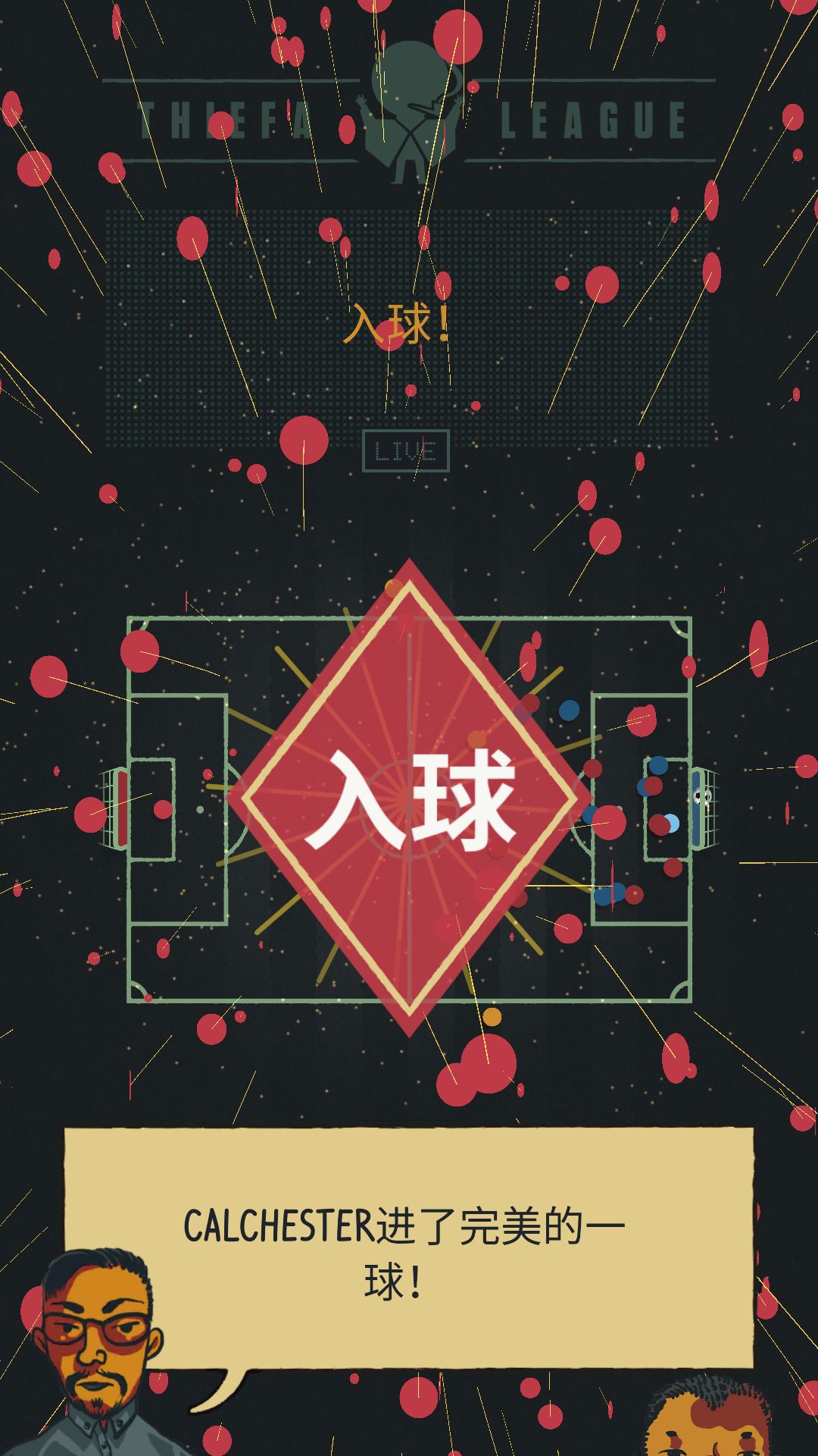 当足球教练的目的,当足球教练是什么感觉