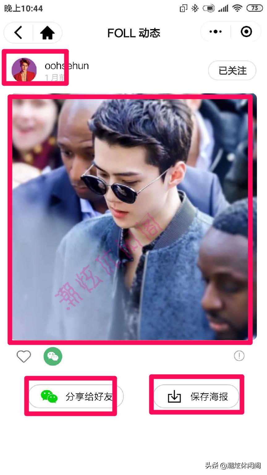 明星微信小程序,微信小程序ins明星