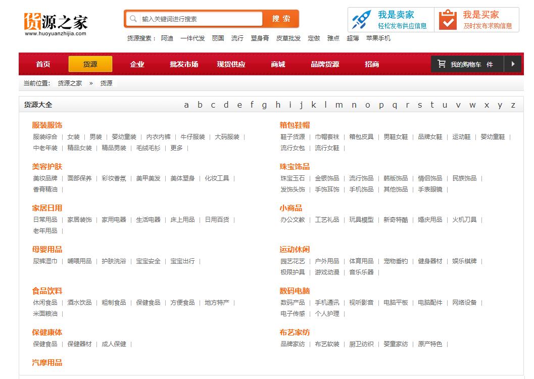 新手淘宝开店没有货源去哪找货源,淘宝无货源和天猫无货源