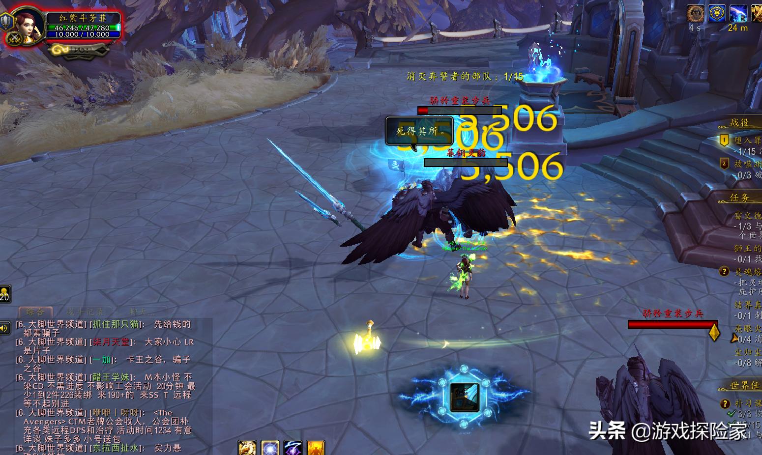 魔兽世界格林恩变身剑仙，乌瑟尔被吸干，世界任务奖励197装备