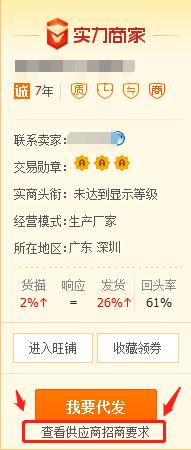 一件代发在1688怎么选供应商,1688如何筛选一件代发条件