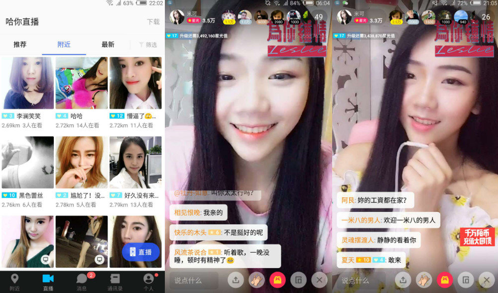 泄露个人信息涉案金额三千多,泄露6000多人个人信息
