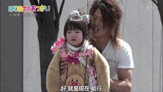 日综《初遣》：记录3个孩子初次人生大冒险，他们都哭了