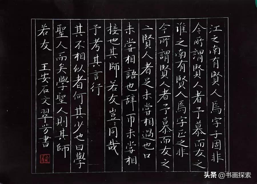 粉笔字书写技巧入门,粉笔字书写技巧速成