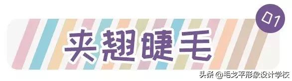 怎么用睫毛夹刷睫毛,三分钟学会夹睫毛和刷睫毛