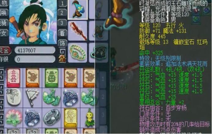 梦幻动物套装一般买哪个部位,梦幻动物套和特技装的选择