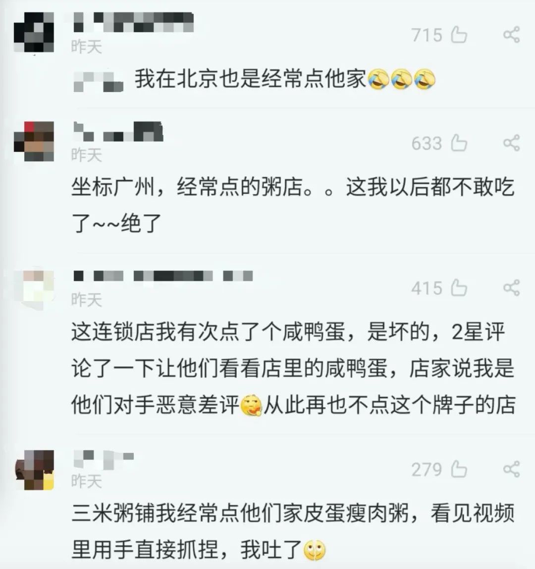 用吃剩排骨煮粥?!强制关停!排查全国所有门店