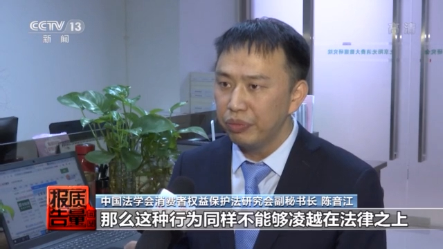 每周质量报告丨售卖小姐姐、默许“高仿”？二手平台维权难有些“坑”防不胜防