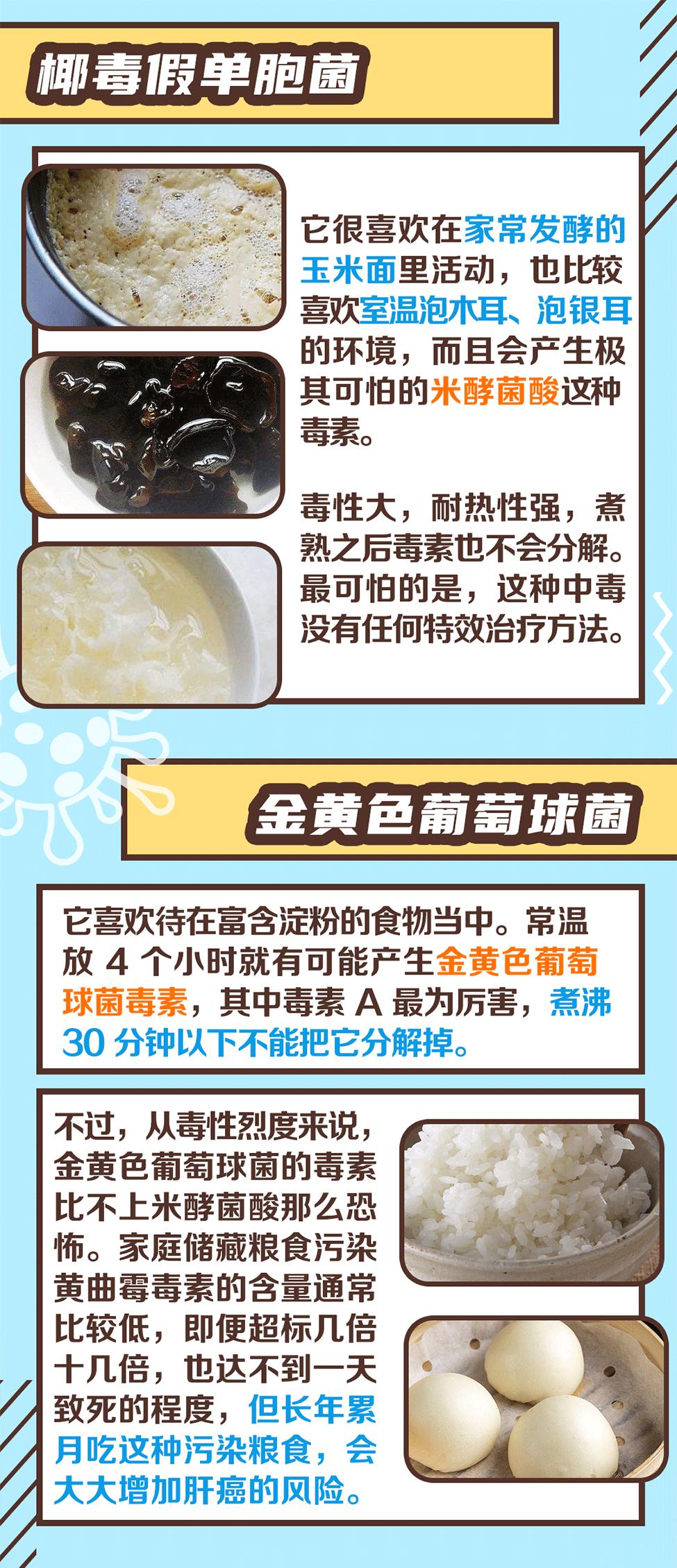 酸汤子中毒一家9口内幕,一家9口聚餐中毒酸汤子最后画面