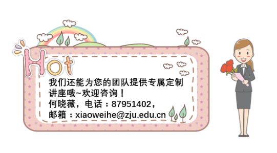 信息素养演讲,信息素养教育讲座