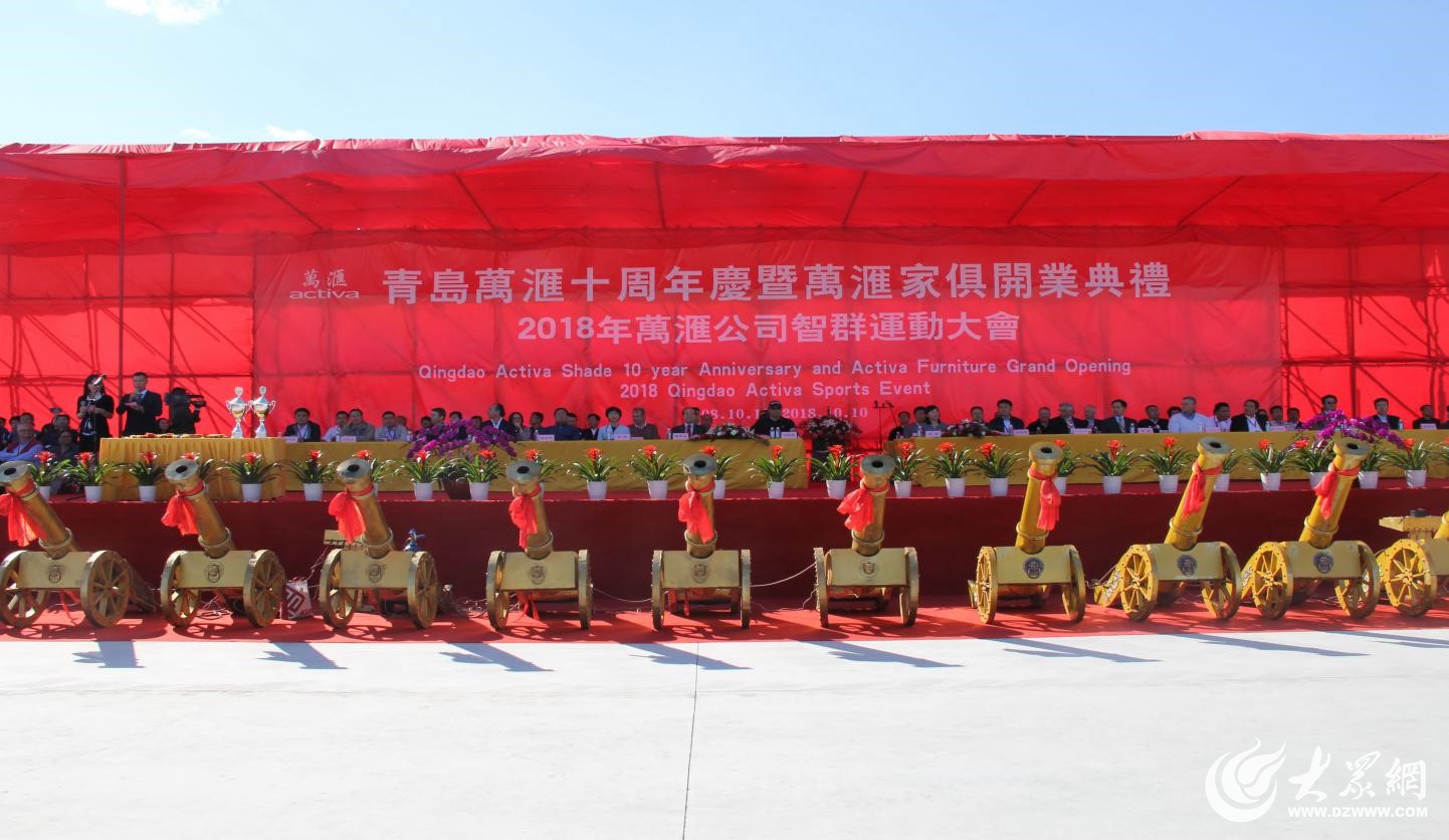 平度“腾笼换凤”助推新旧动能转换全球最大户外休闲用品生产基地投产