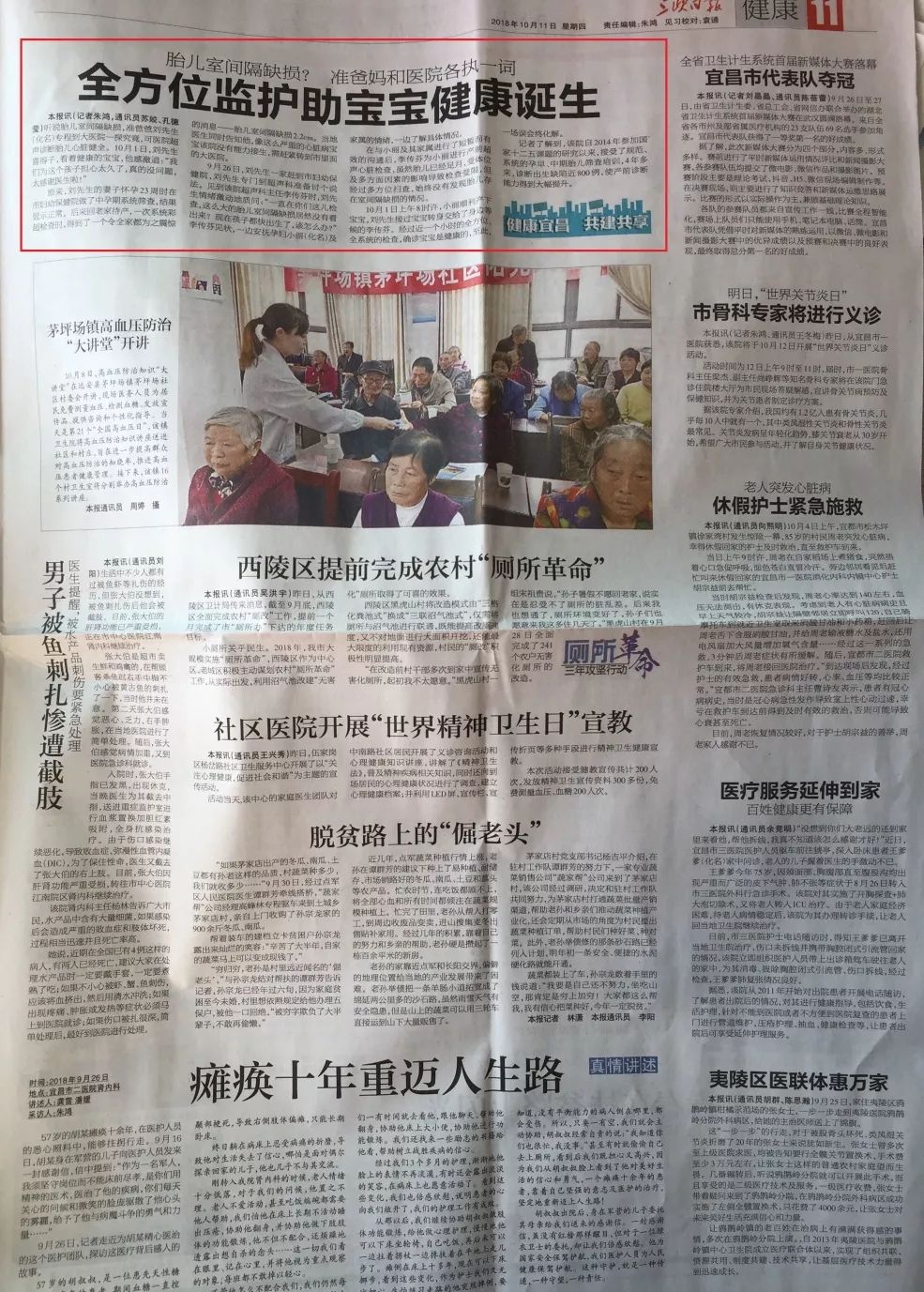 胎儿室间隔缺损会长大吗,胎儿房间隔缺损超声诊断困难