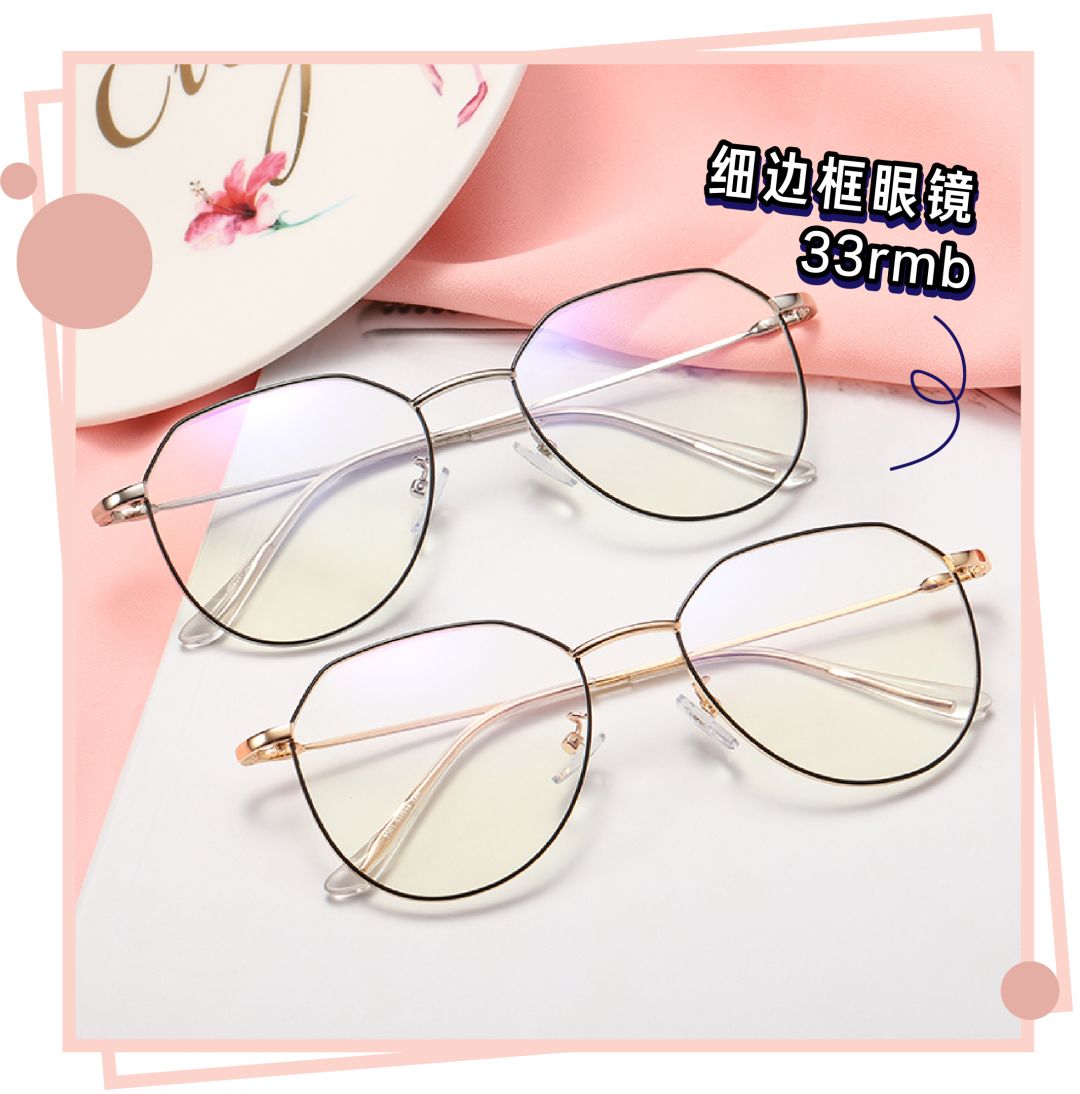 不做半永久晕妆,适合大脸的伪素颜眼镜