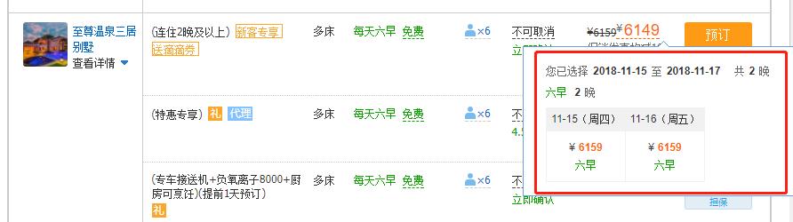 三亚豪华无边泳池别墅,三亚温泉度假