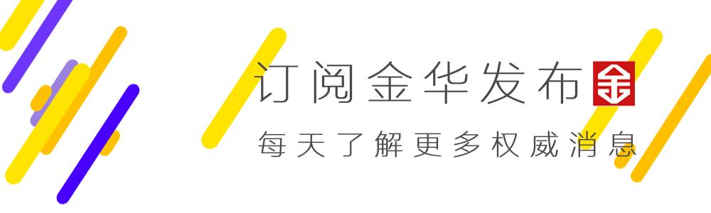 金华婺城区幼儿园名单,金华市二级幼儿园名单