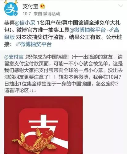 关于锦鲤的骗局有哪些,锦鲤骗局曝光至少30万人已上当