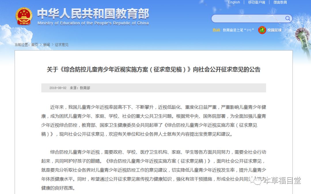退伍军官花10余年,研究出治疗近视的中医手法!推出后百万人受益!