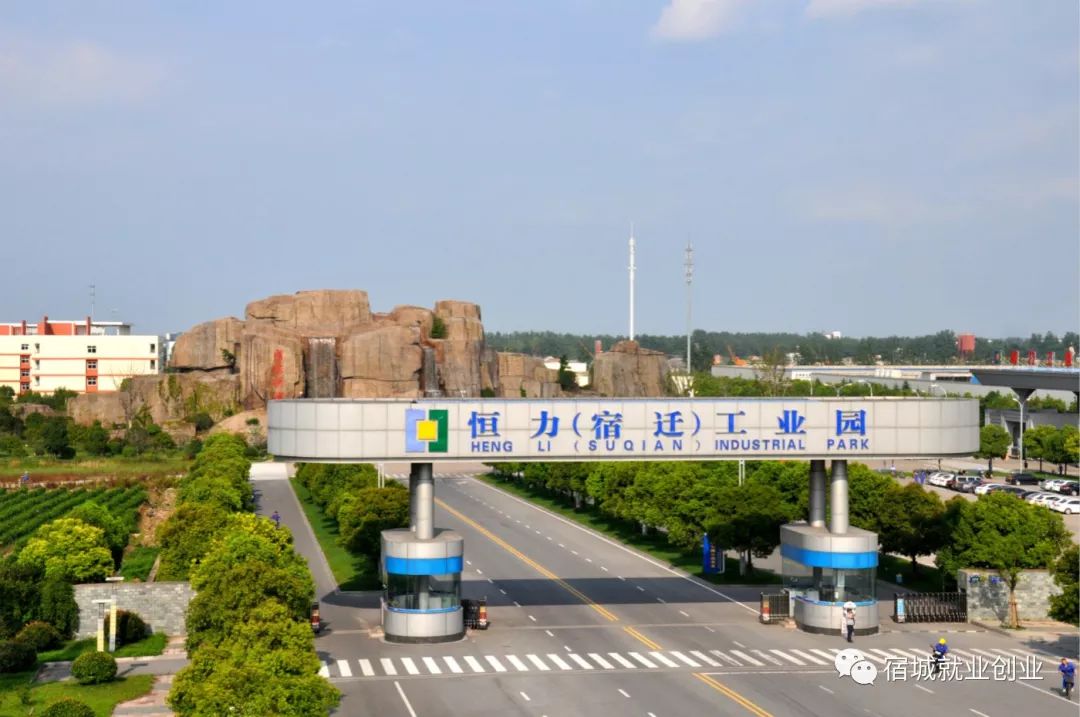 宿迁恒力纺织招聘,恒力宿迁工业园招聘