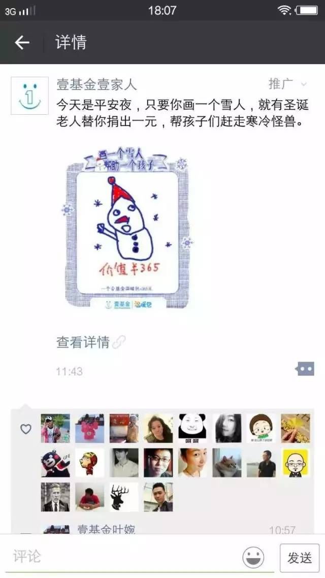 马东经历了什么,2011年春晚导演马东