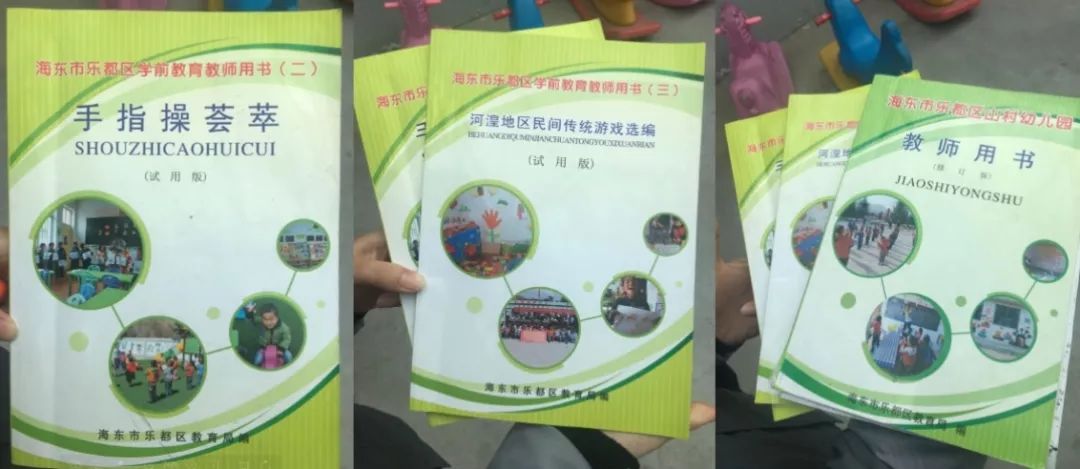 给山村孩子一个公平的起点……——“山村幼儿园计划”青海乐都区寿乐镇土官沟村探访纪实