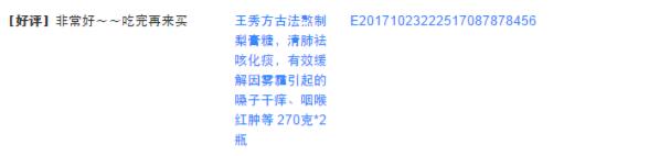 喉咙止咳化痰神器,止咳化痰治咽炎的药